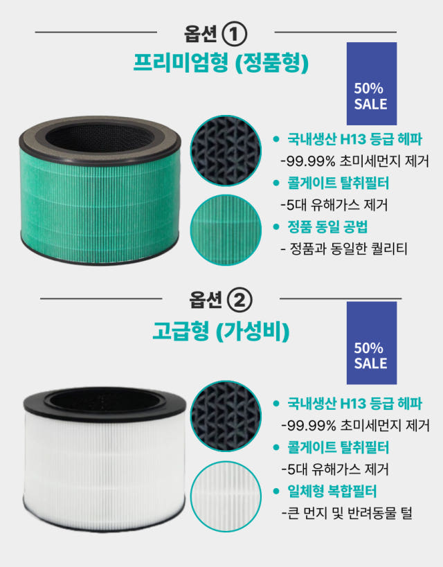 [호환] LG 퓨리케어360 AS183HWWA 공기청정기 필터 프리미엄형 헤파 에어스윗