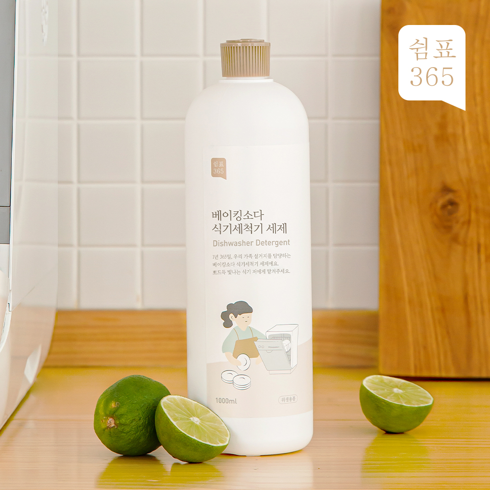 쉼표365 식기세척기 액체형 세제 1L 밀레 LG 삼성 SK 호환 식세기 세제 - 상세 이미지 3
