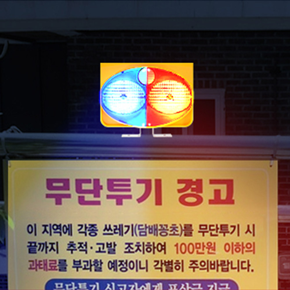 탑라이텍 태양열 태양광 경광등 경고등 LED 콘 - 상세 이미지 5