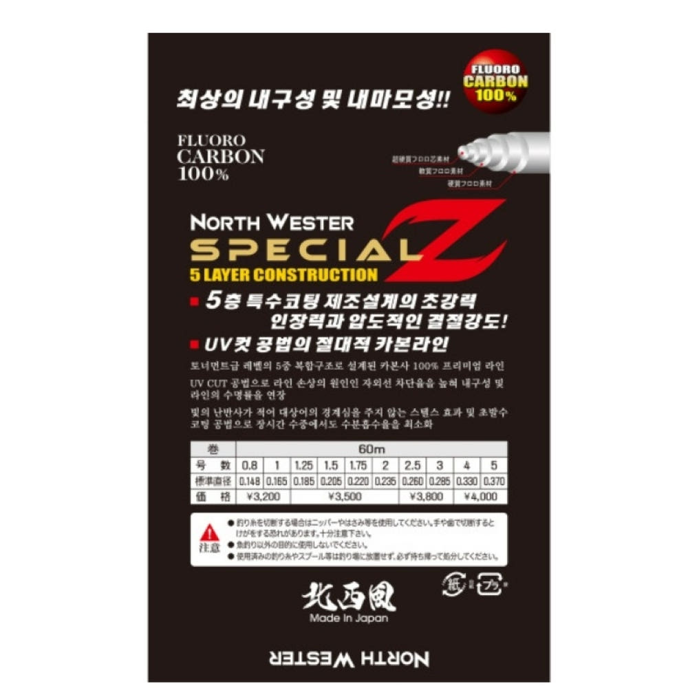 북서풍 스페셜Z 카본 바다목줄 쇼크리더 5호, 60m - 상세 이미지 3