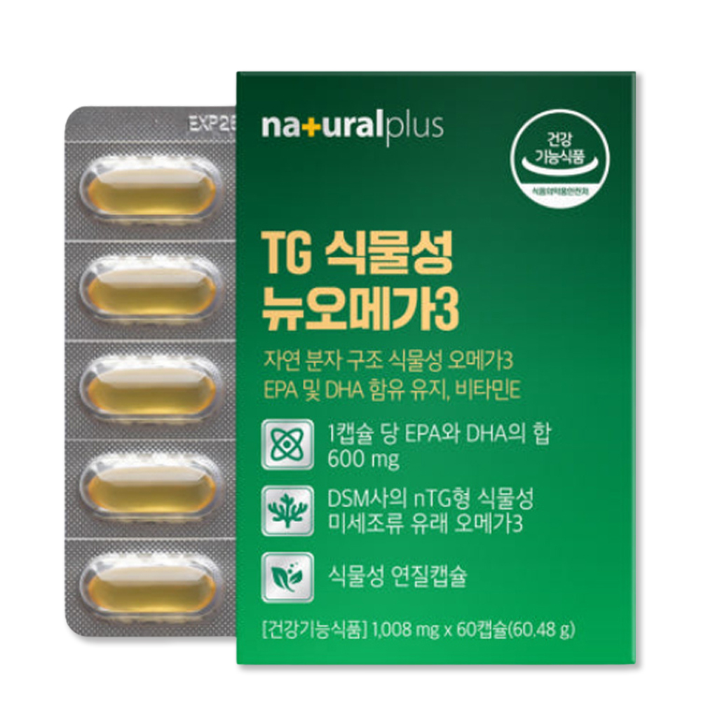 nTG 식물성 오메가3 비타민E 영양제 60캡슐 2개월분 미세조류 식물성캡슐 개별포장 - 상품 이미지