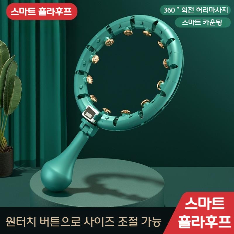 얼도우 추 훌라후프 지압 다이어트 3세대 스마트 홈쇼핑 홈트기구 실내 뱃살운동 - 상세 이미지 3