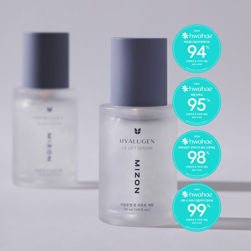미즈온 히알루겐 르 리프트 수분 탄력 광채 세럼 30ml - 상세 이미지 2