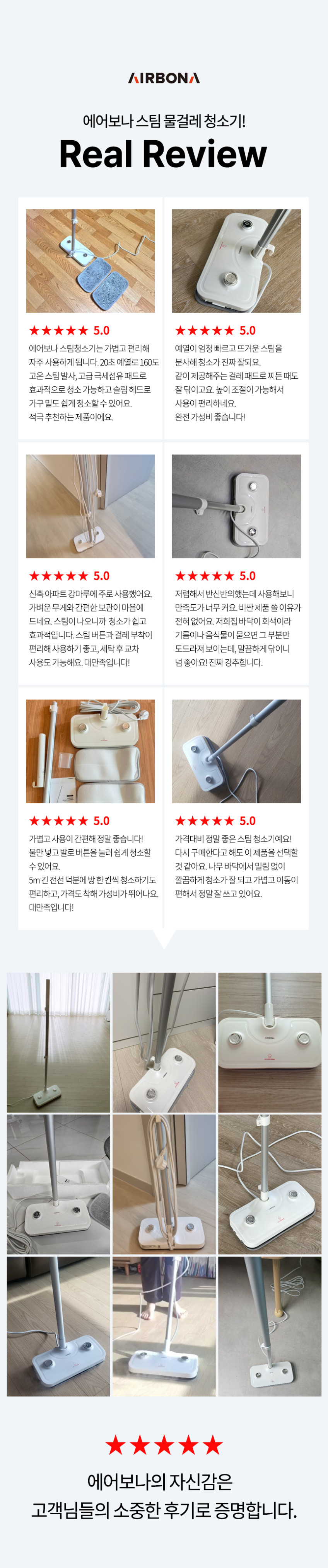 에어보나 올클린 살균 슬림 라이트 유선 스탠드형 스팀 물걸레 청소기 AB-SM800 판매처 상세 정보 이미지 3