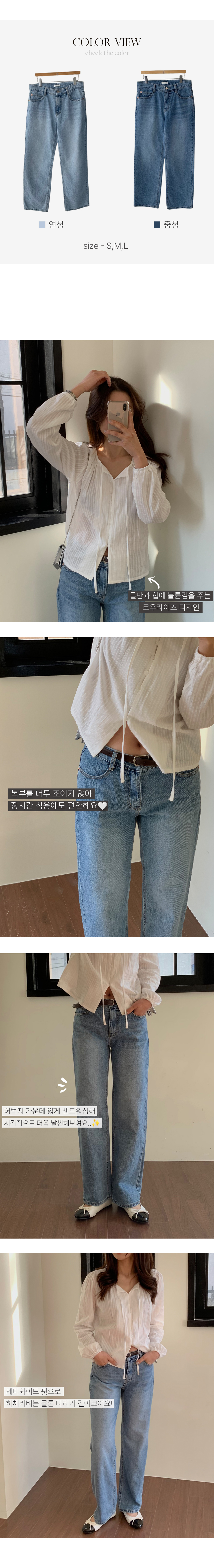 로우라이즈 세미와이드 봄 데님팬츠 M2661 2color (연청바지/ 데님바지/ 일자청바지/ 연청데님/ 중청데님/봄팬츠) 상세 이미지 3
