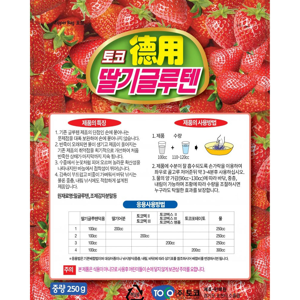999피싱 토코 딸기글루텐 덕용 떡밥 집어제 첨가제 - 상세 이미지 2
