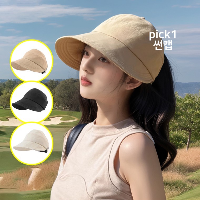 픽원1 pick1 여성 여자 썬캡 창넓은모자 햇빛 가리개 창큰 그늘 모자