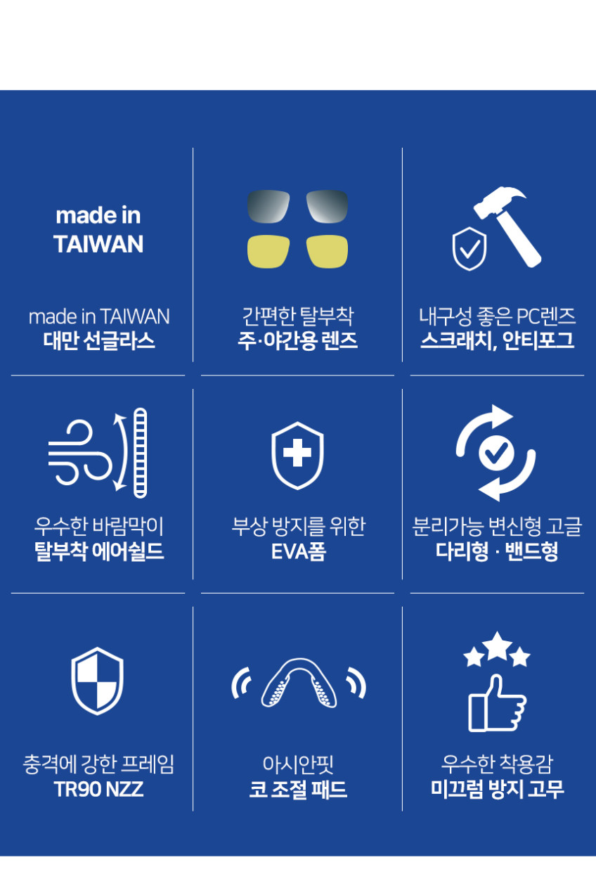 톰디어 SG6 렌즈2종 밴드교체 방풍 오토바이 바이크 선글라스 고글 판매처 상세 정보 이미지 4