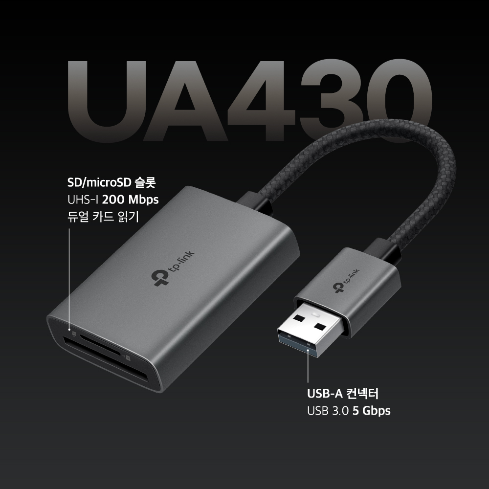 티피링크 UA430 카드리더기 USB-A SD카드 동시 읽기/쓰기 듀얼 UHS-I - 상세 이미지 4