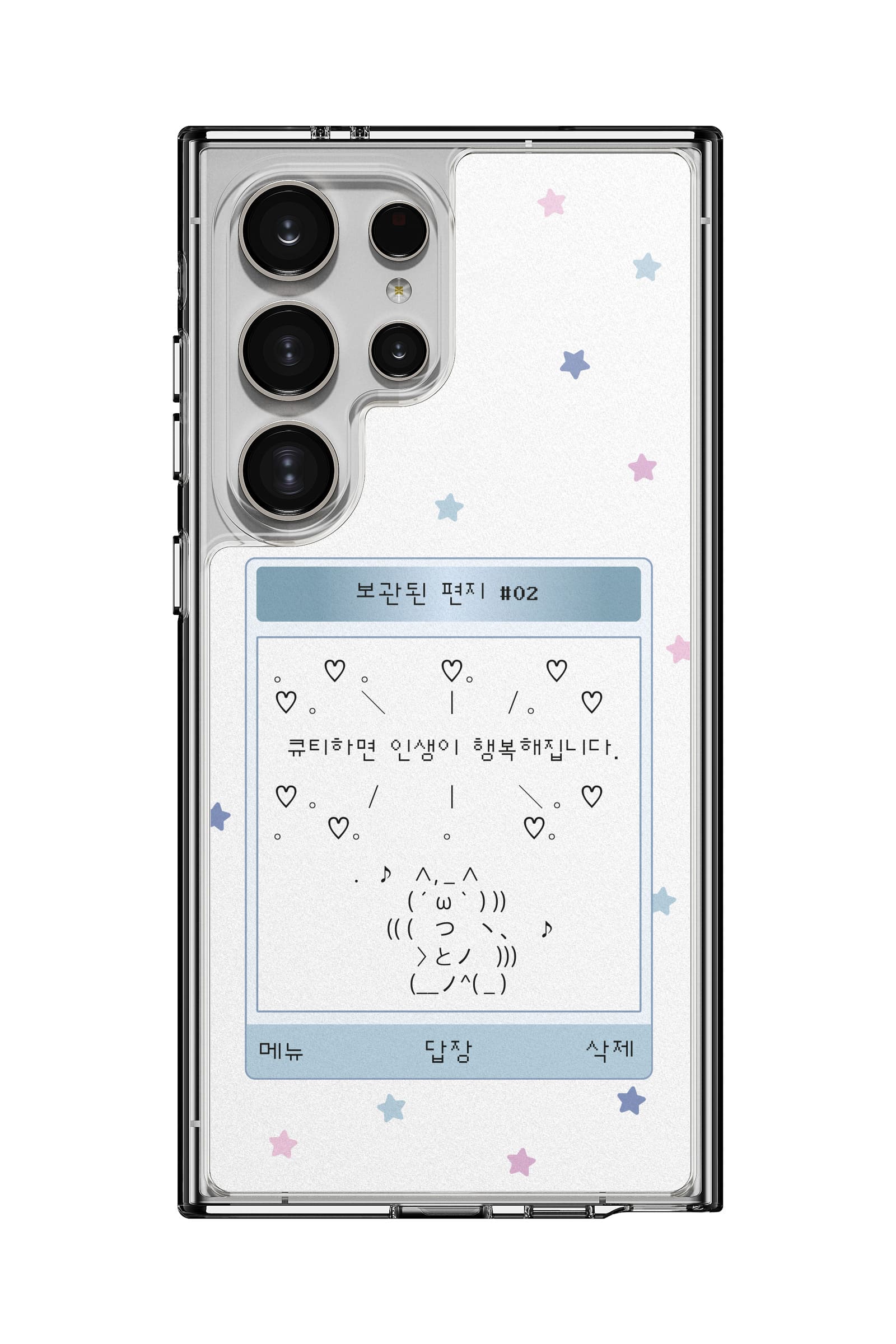 코리안밈 레트로문자보관된편지02 띠부띠부스킨 갤럭시/아이폰 케이스 부착용스킨 - 상세 이미지 4