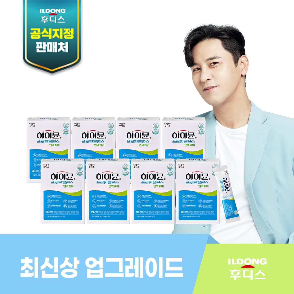 (M) 하이뮨 프로틴밸런스 산양초유 면역케어 스틱 8박스