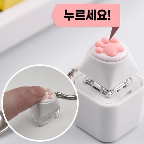 고양이 이모티콘 키링 키홀더 체인 열쇠고리 발 꾹부들 - 상세 이미지 3