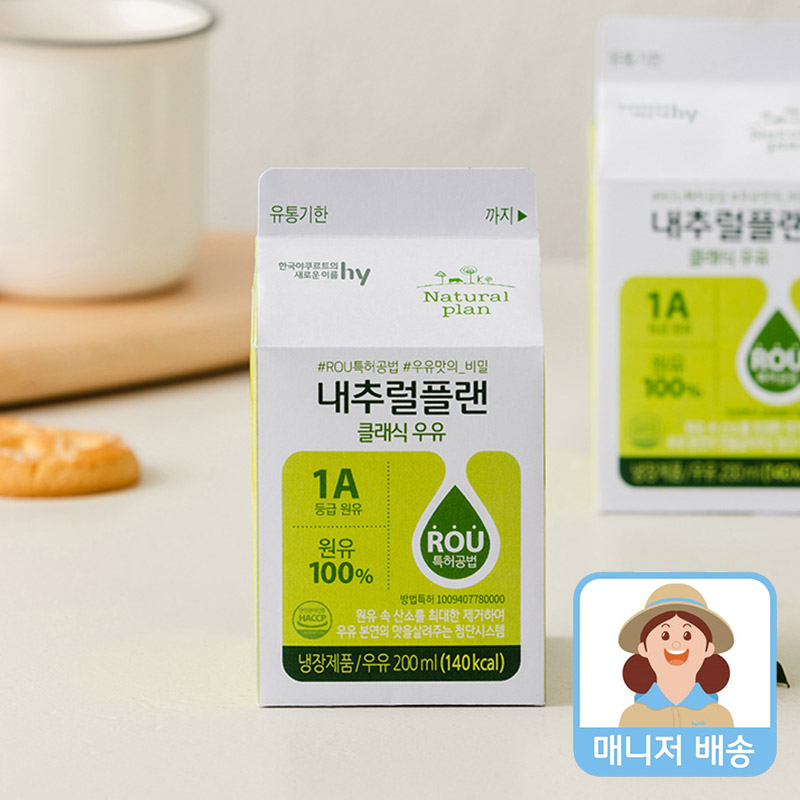 내추럴플랜 클래식 200ml 5개 - 메인 이미지