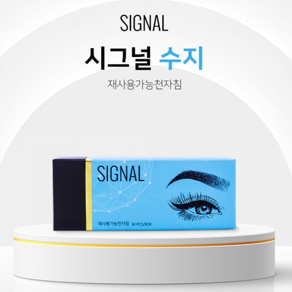 시그널 수지니들 3R - 상품 이미지