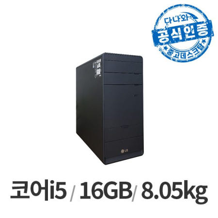 [중고]다나와인증 LG B70EV/i5-7세대/DDR4 16GB/SSD 240GB/HDD 500GB/WIN10/키보드+마우스 LT2305001515