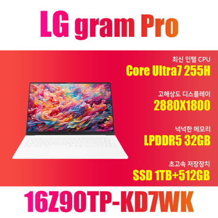 LG전자 LG전자 2025 그램 프로16 16Z90TP-KD7WK/SSD 512GB 추가