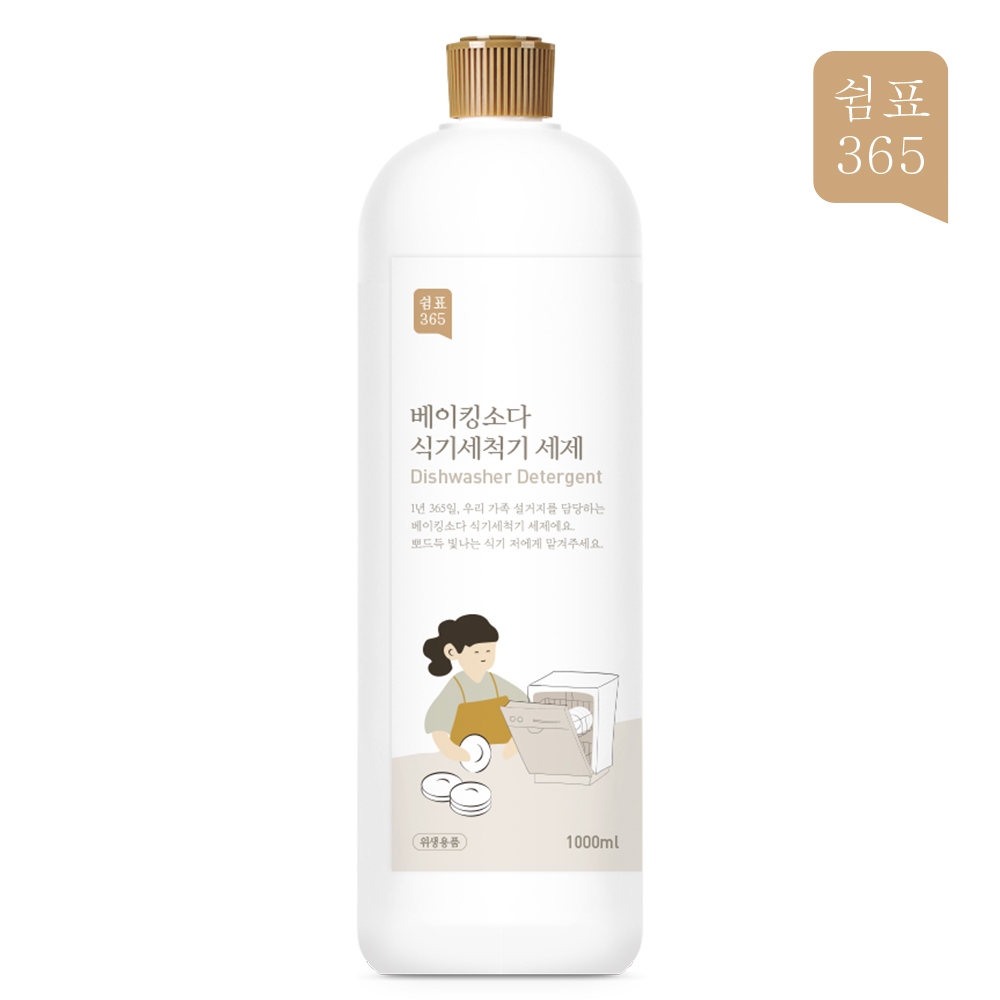 쉼표365 식기세척기 액체형 세제 1L 밀레 LG 삼성 SK 호환 식세기 세제 - 상품 이미지