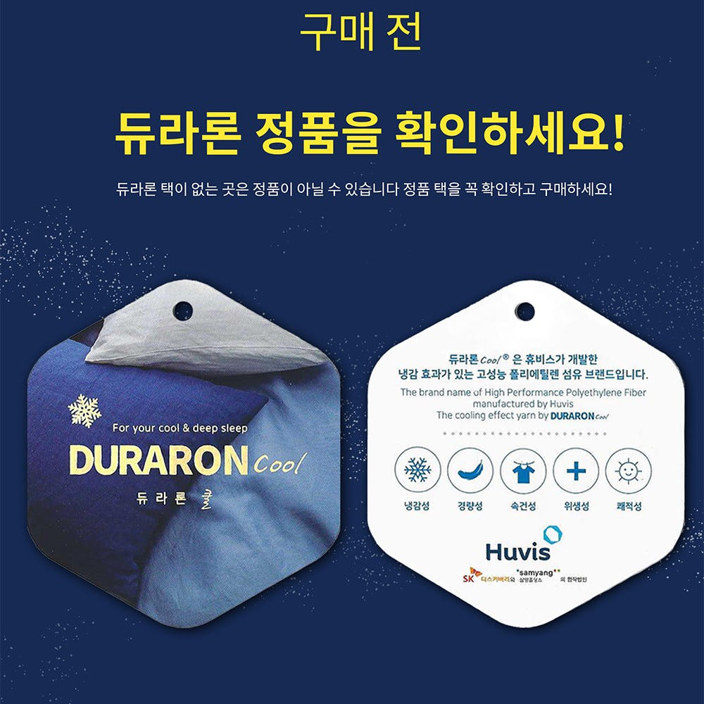 아미앙스 냉감패드 휴비스 듀라론 고강도 이불 침대 여름패드 해링본SS 이미지 8