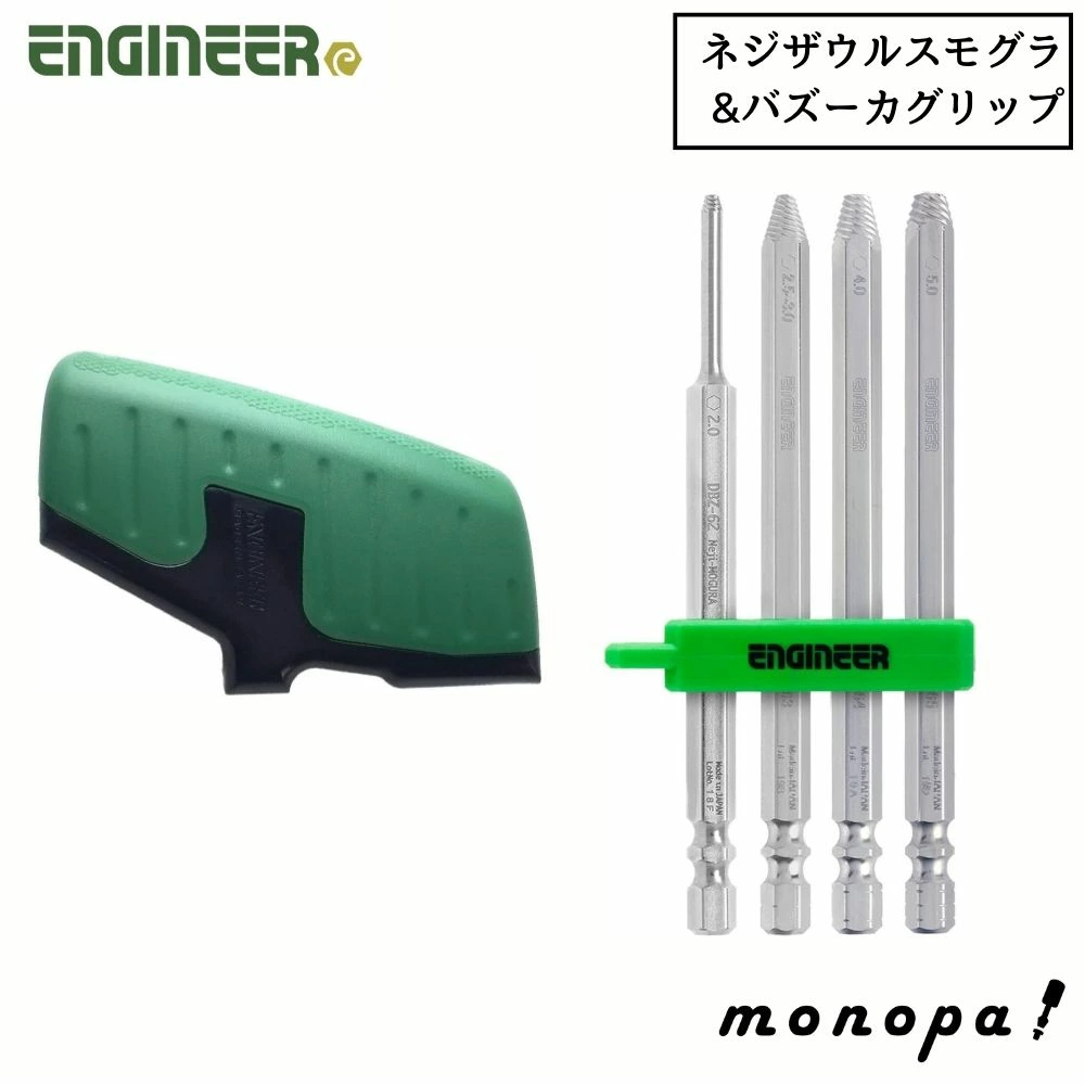 엔지니어 ENGINEER 네지사우루스 모구라 4개 세트 DBZ20 - 상세 이미지 3
