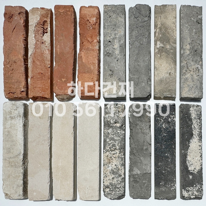 고벽돌타일 240x55x20~22T / 하다건재