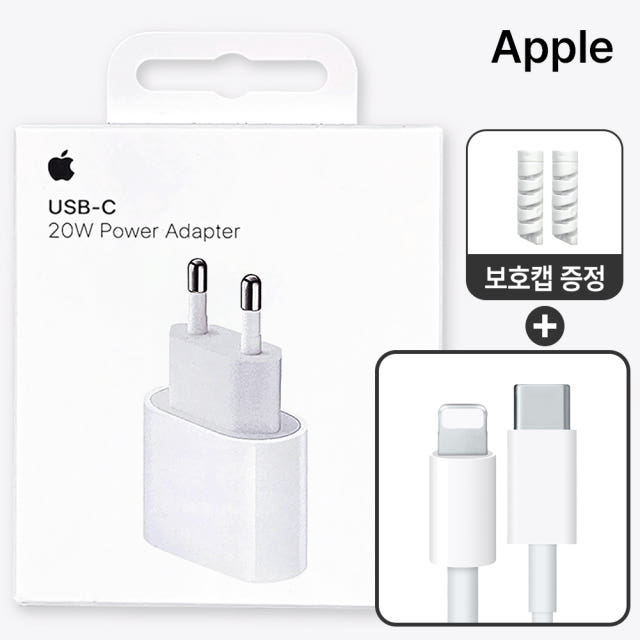 아이폰 충전기 애플 정품 20w USB C타입 어댑터 라이트닝(8핀)