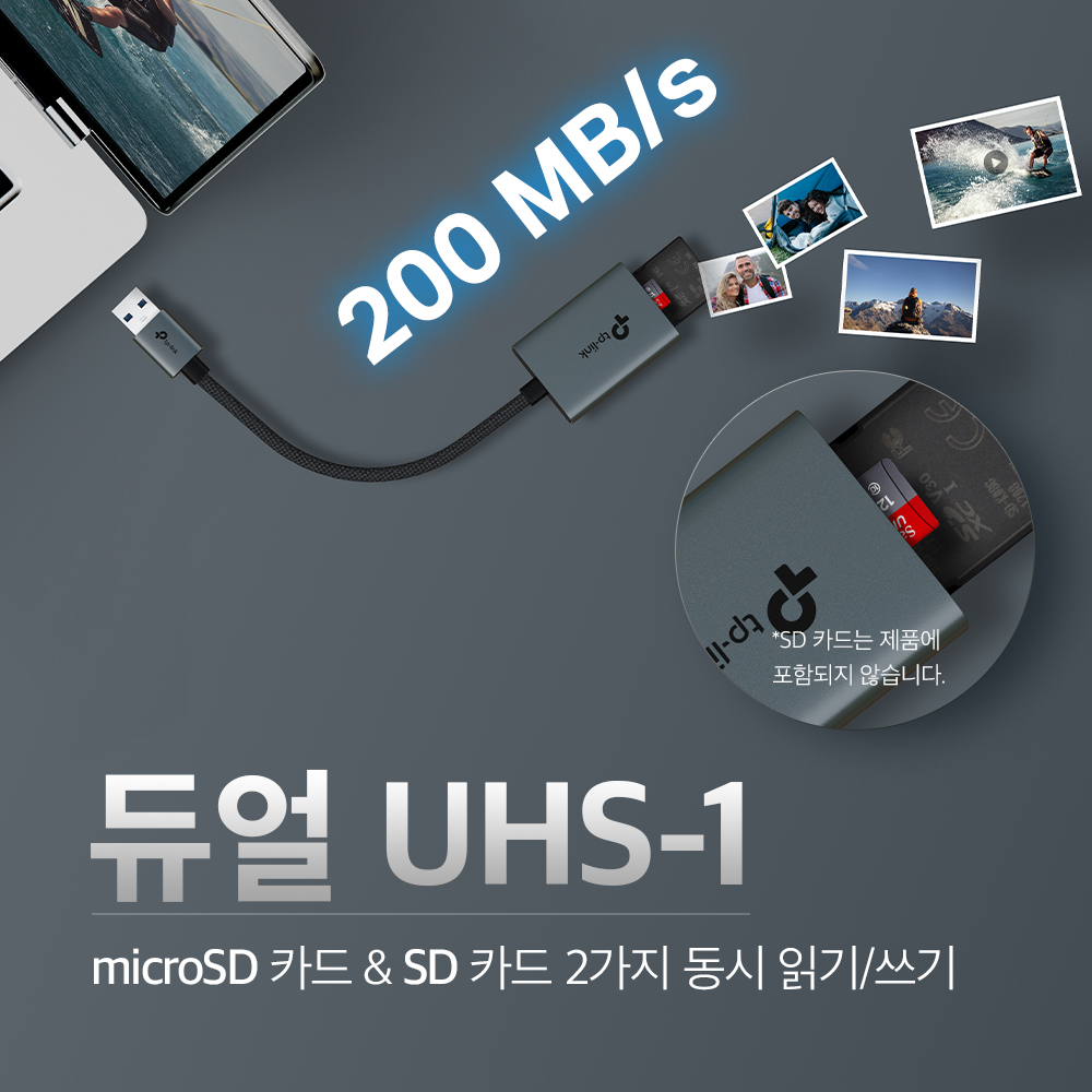 티피링크 UA430 카드리더기 USB-A SD카드 동시 읽기/쓰기 듀얼 UHS-I - 상세 이미지 5