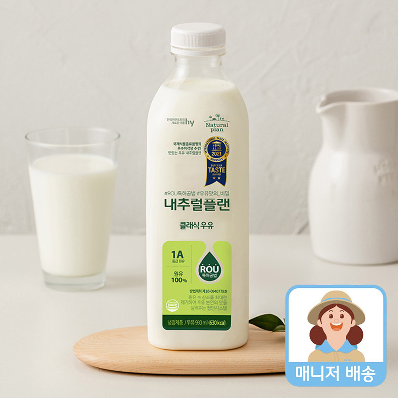 내추럴플랜 클래식 930ml
