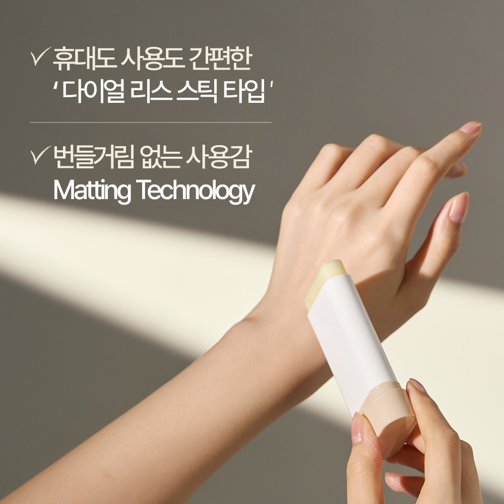 로우퀘스트 에키네시아 에어리 선스틱 (SPF50+ PA++++) 19g, 1개 - 상세 이미지 4