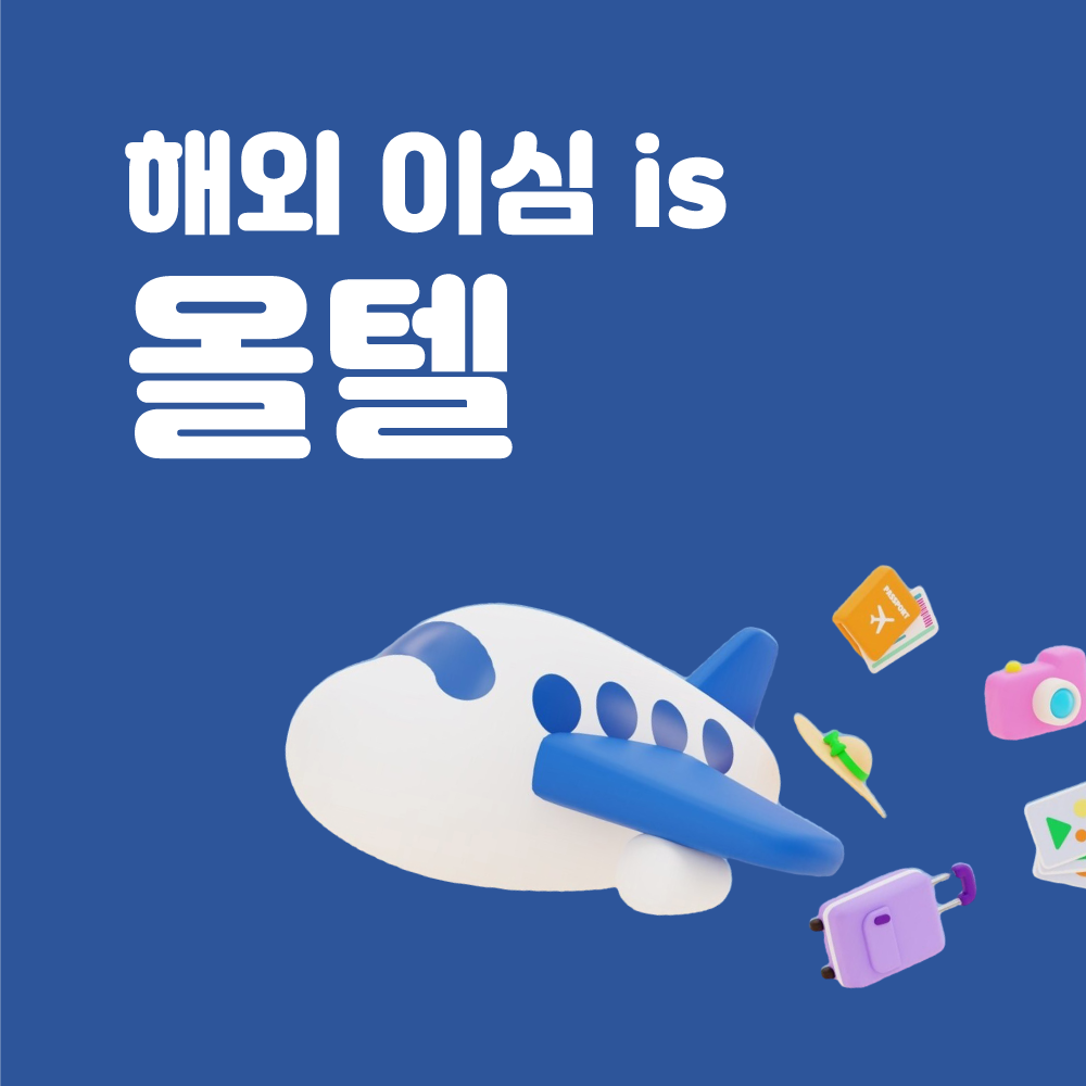 일본 이심 5G 무제한 로컬망 데이터 핫스팟 도코모 소프트뱅크 KDDI 여행 eSIM