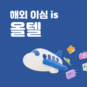 일본 이심 5G 무제한 로컬망 데이터 핫스팟 도코모 소프트뱅크 KDDI ... 솔직 후기 | 실사용자 리뷰 분석 - 상품 이미지 4