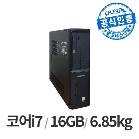 [중고]다나와인증 SAMSUNG DB400S7B/i7-7세대/DDR4 16GB/SSD 500GB/HDD 1TB/WIN10/키보드+마우스 LT2305001522