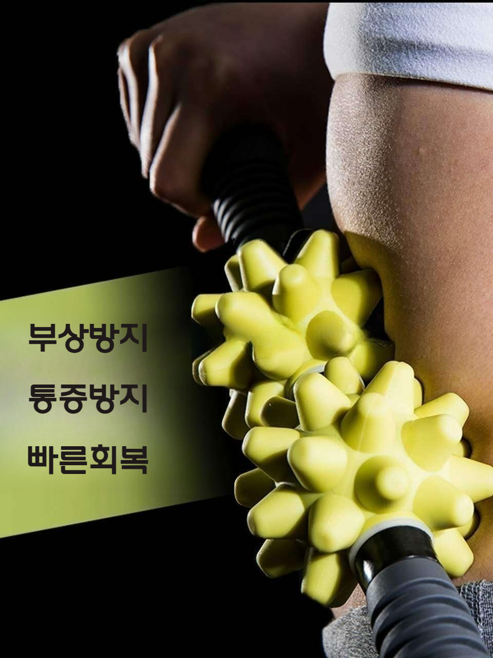 얼도우 근막이완 마사지스틱 마사지롤러 안마 도깨비봉 - 상세 이미지 3