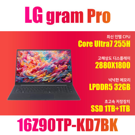 LG전자 2025 그램 프로16 16Z90TP-KD7BK/SSD 1TB 추가