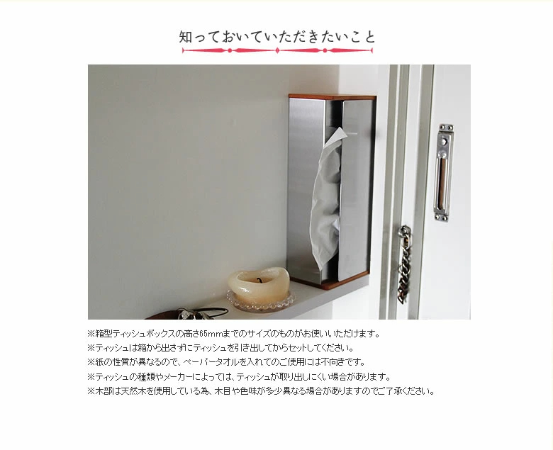 야마자키디자인웍스 티슈 휴지 케이스 커버 우드 원목 스틸 TSB-S001 3컬러 이미지 8