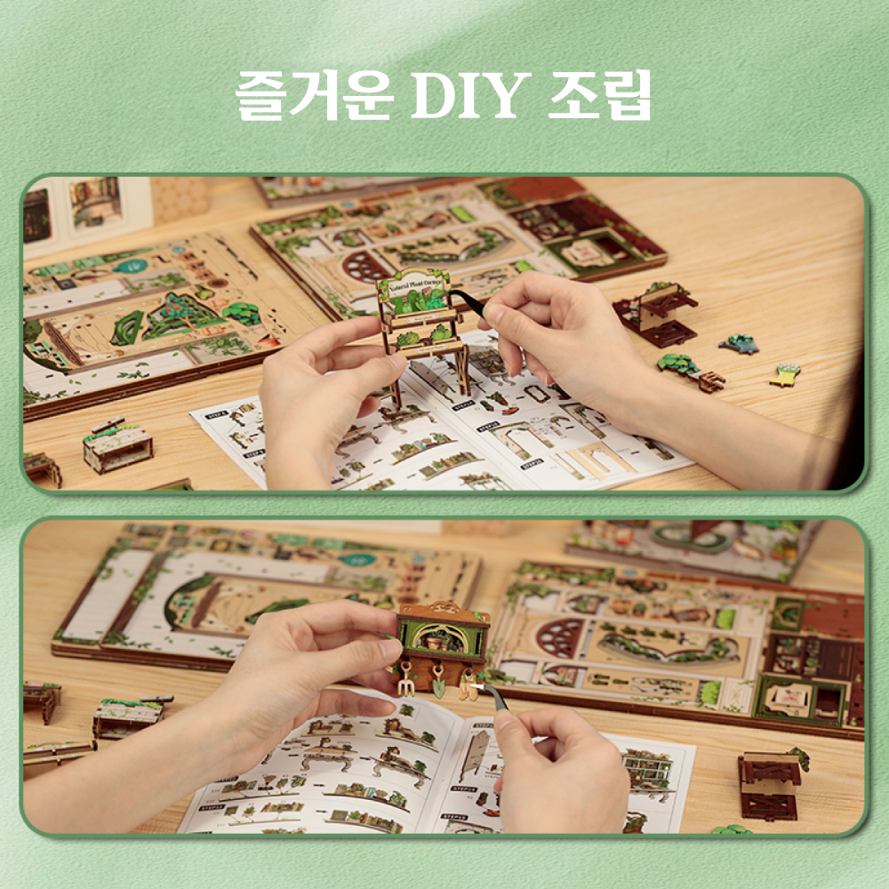 자연을 담은 서점 DIY 미니어쳐 하우스 만들기 조립 키트 장난감 취미