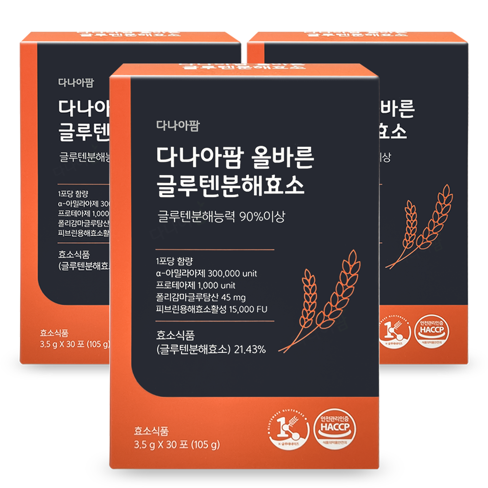 소화효소 다나아팜 글루텐 분해효소 올바른 30포 3개 고역가수치 자연발효 곡물효소