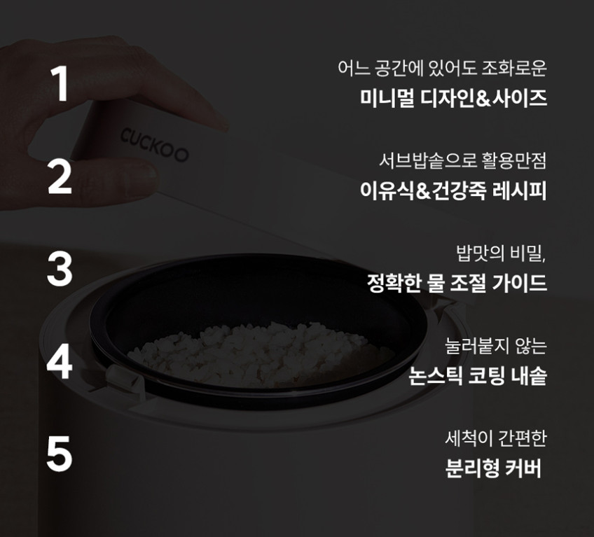쿠쿠 2인용 마시멜로 밥솥 그레이스 화이트 CR-0215MW 판매처 상세 정보 이미지 4