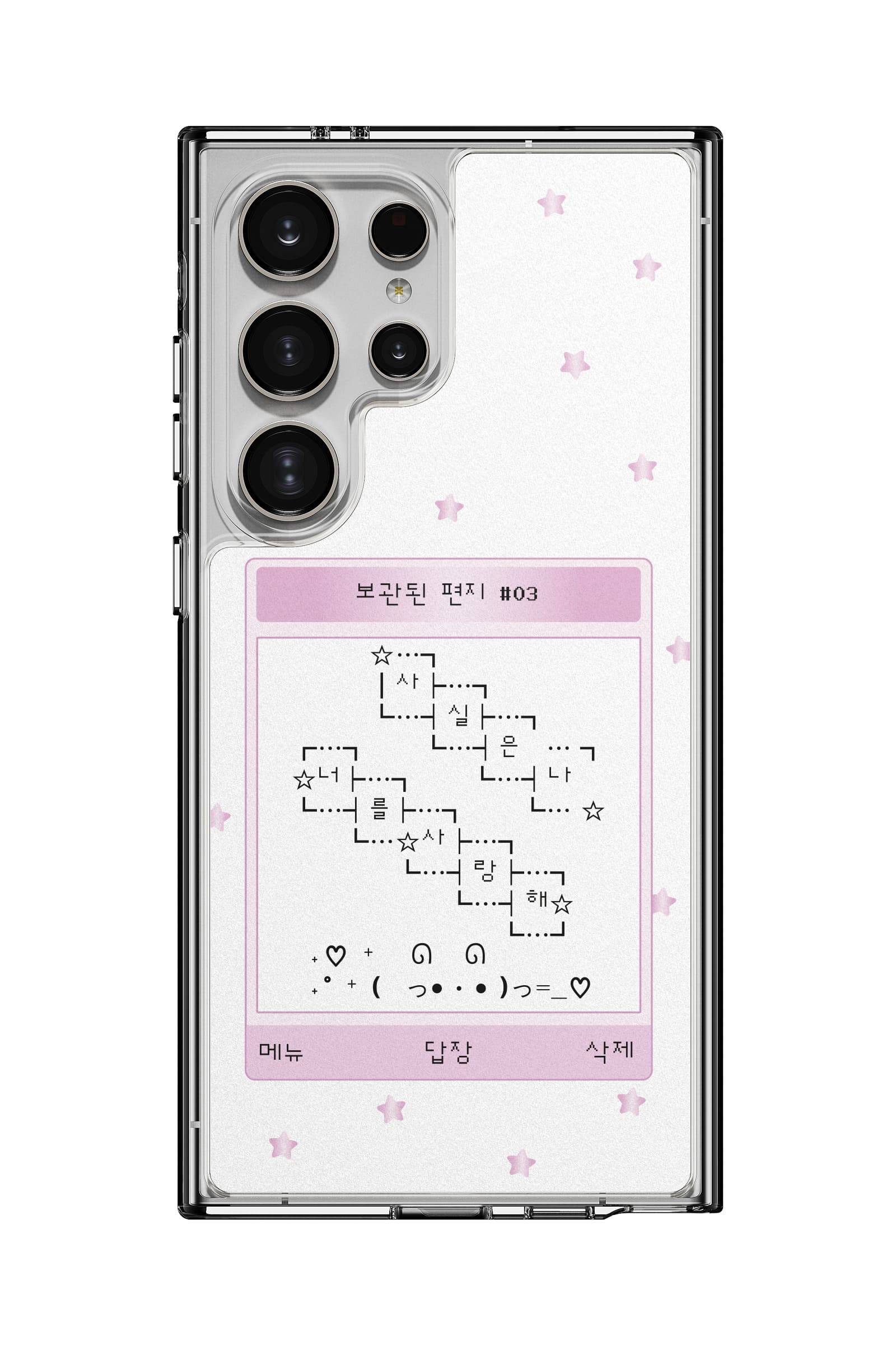 코리안밈 레트로문자보관된편지03 띠부띠부스킨 갤럭시/아이폰 케이스 부착용스킨 - 상세 이미지 4