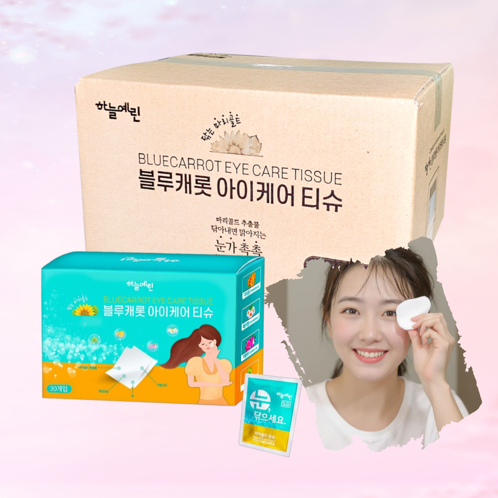 하늘예린 블루캐롯 아이케어 눈꺼풀 세정 티슈 대용량 30매 20팩 1박스 - 상품 이미지