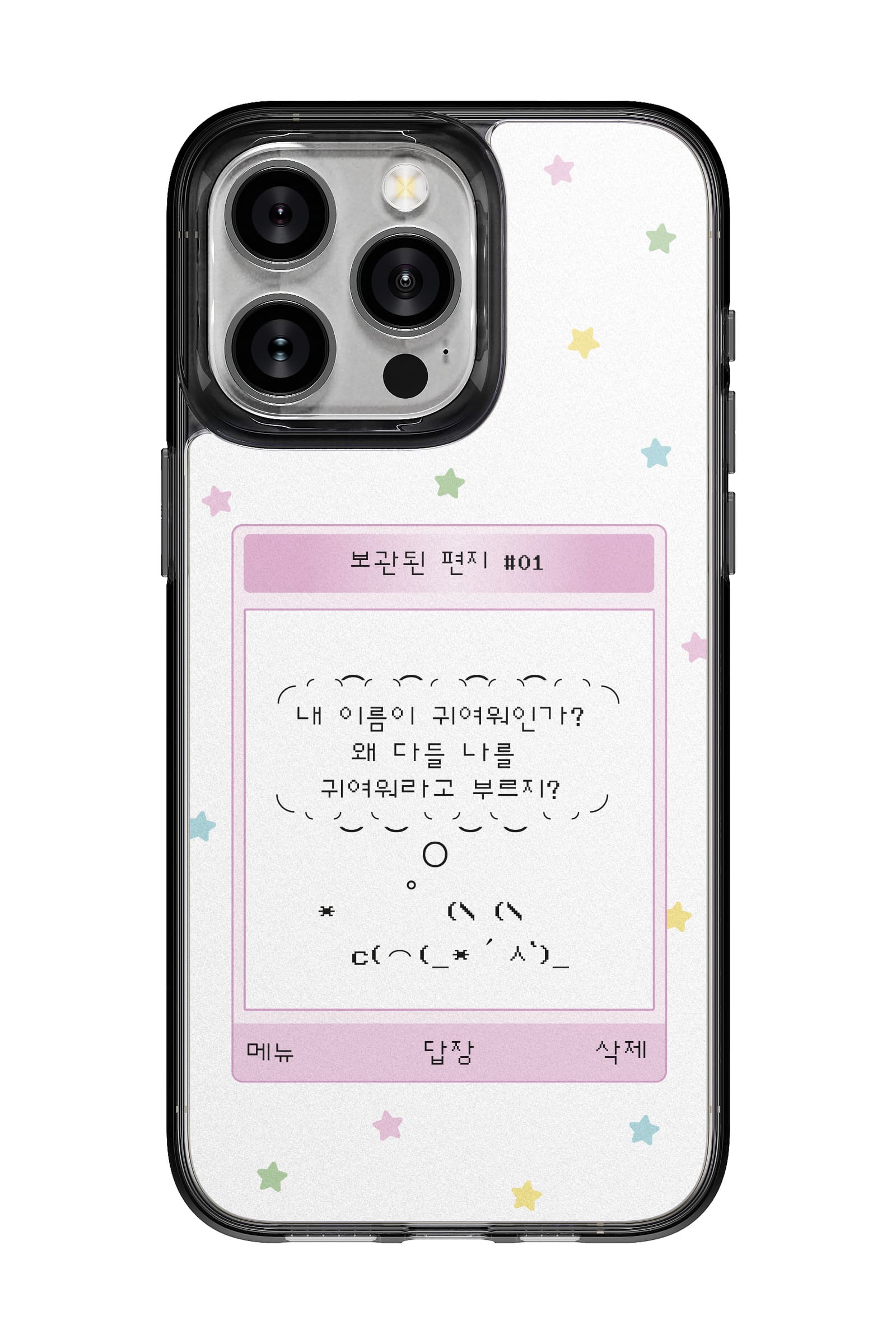 코리안밈 레트로문자보관된편지01 띠부띠부스킨 갤럭시/아이폰 케이스 부착용스킨 - 상세 이미지 3