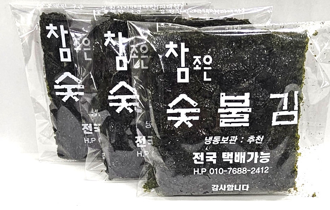 참조은 숯불김 후기, 숯불에 구운 김, 맛있는 김 추천, 바삭한 조미김, 밥도둑 김
