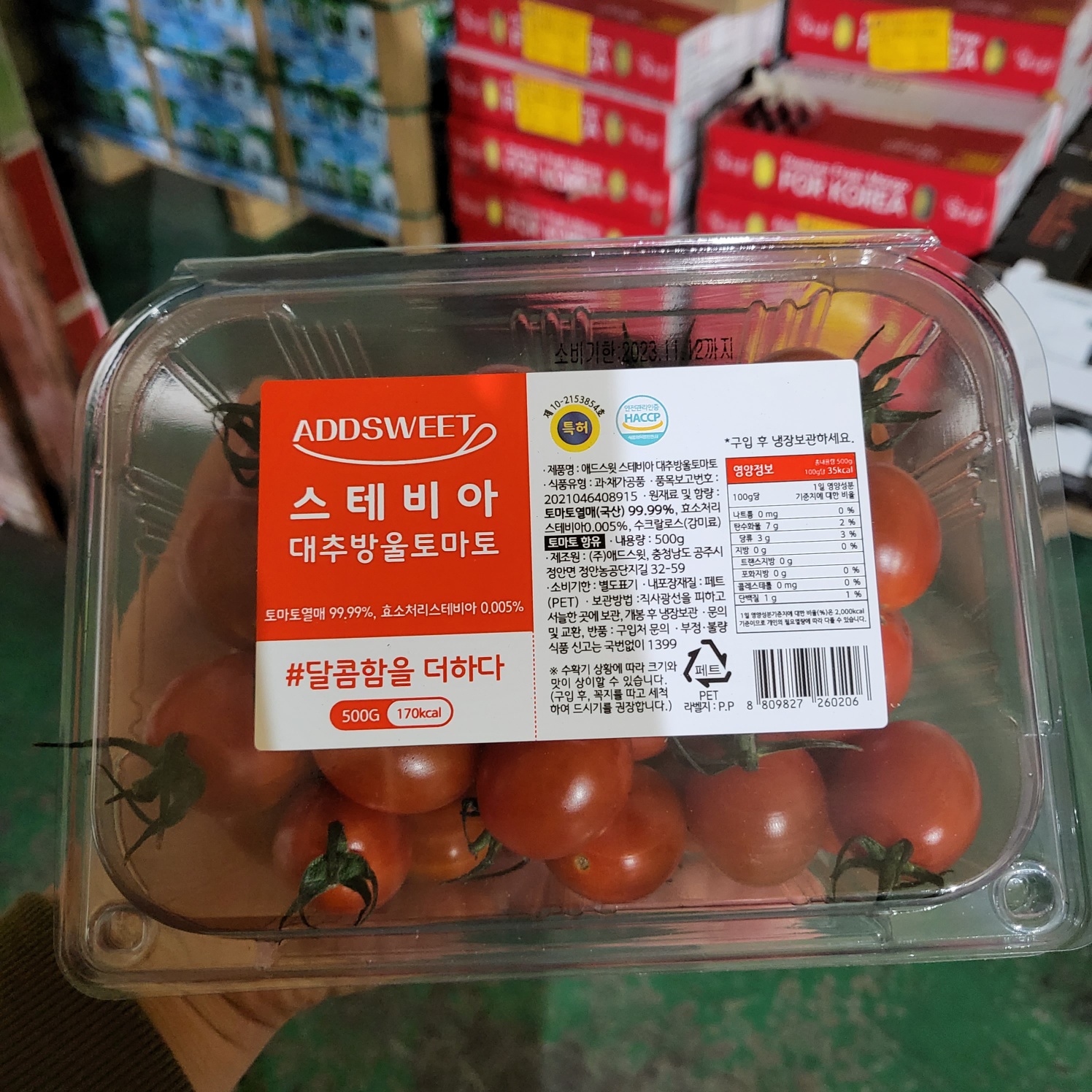 스테비아 방울토마토 500g 자연 단맛 방울토마토 1kg - 상세 이미지 2