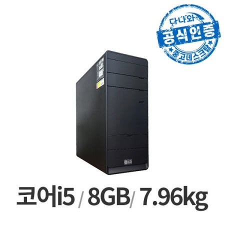 [중고]다나와인증 LG B70SV/i5-4세대/DDR3 8GB/SSD 240GB/WIN10/키보드+마우스 LT2305001518