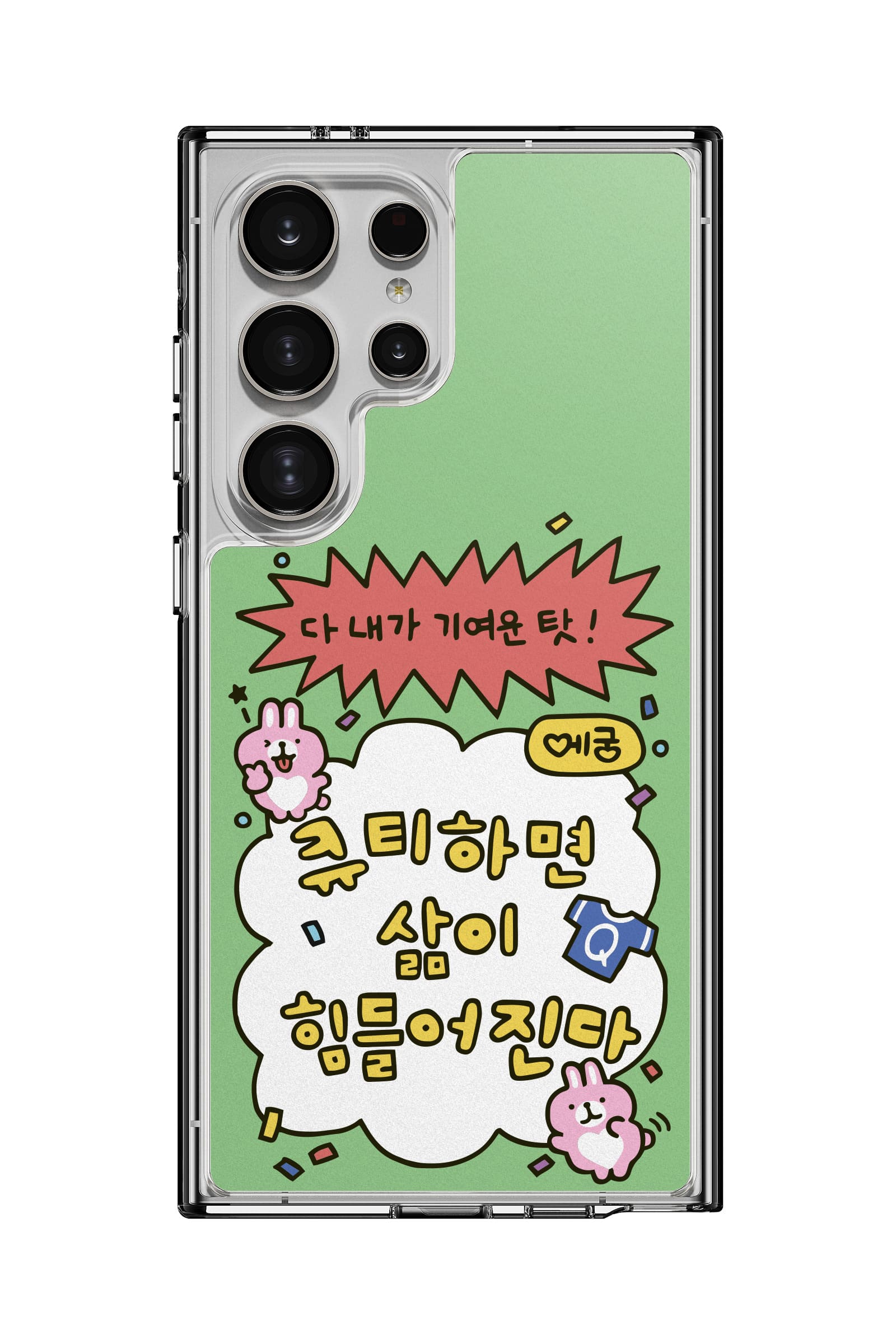 코리안밈 와사기큐티하면삶이힘들어진다 띠부띠부스킨 갤럭시/아이폰 케이스 부착용스킨 - 상세 이미지 4