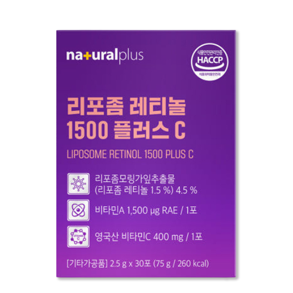먹는 리포좀 레티놀 비타민C 가루 스틱 30포 1개월분 이너뷰티 피부속건조 이너케어 - 상품 이미지
