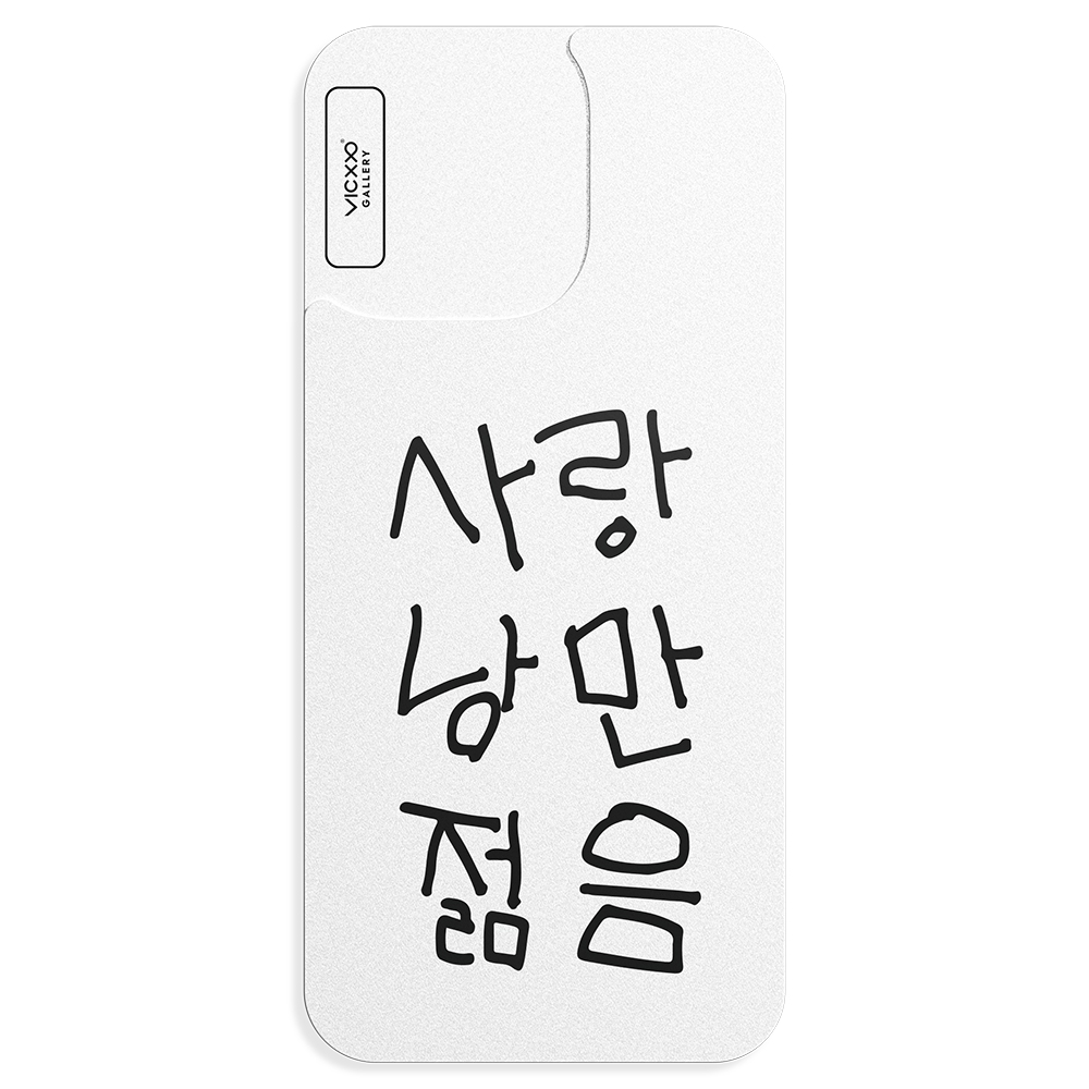 코리안밈 사랑낭만젊음 띠부띠부스킨 갤럭시/아이폰 케이스 부착용스킨 - 메인 이미지