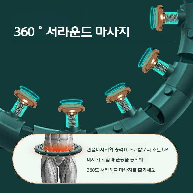 얼도우 추 훌라후프 지압 다이어트 3세대 스마트 홈쇼핑 홈트기구 실내 뱃살운동 - 상세 이미지 5