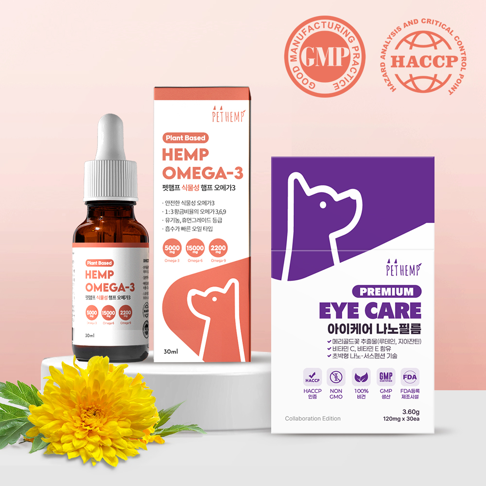 펫햄프 강아지 눈 영양제 오메가3 세트 눈물 자국 루테인 백내장 눈곱 냄새 식물성 비건