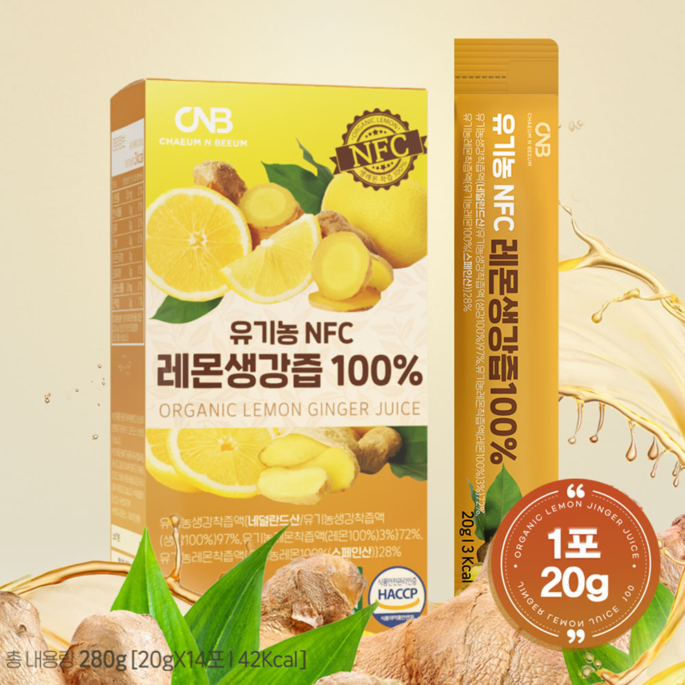 레몬생강즙효능 유기농 레몬액 생강즙스틱 NFC착즙 진액 무설탕 1박스