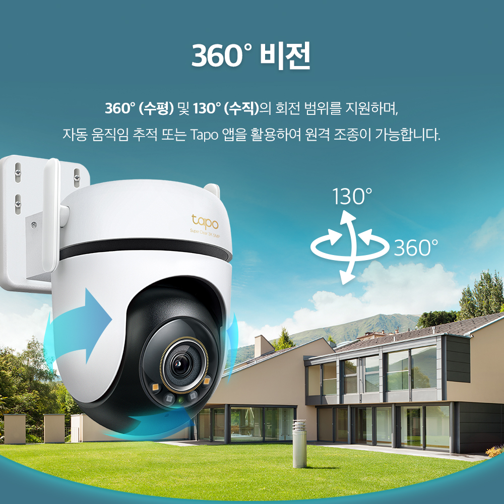 티피링크 Tapo C530WS 500만화소 실외용 풀컬러 홈캠 실시간 카메라 스마트폰 CCTV - 상세 이미지 4